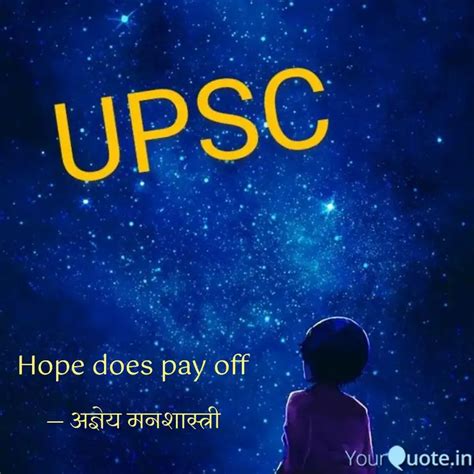 Hope does pay off | Quotes & Writings by ????????? अज्ञेय | YourQuote