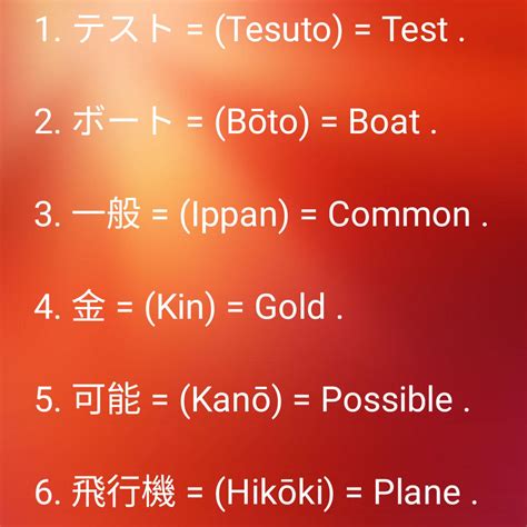 Japanese words with meaning - Languages learning school