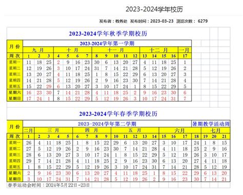 2023上海海事大学暑假放假时间什么时候 几月几号开学_高三网