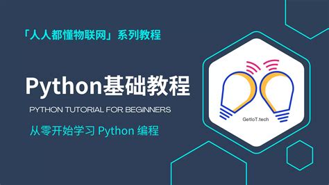 Image result for Python Tutorial in Chinese