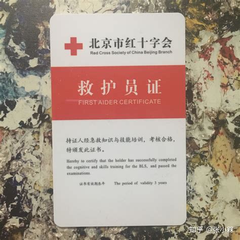 用16学时，考一张急救员证｜北京红十字会急救培训 - 知乎