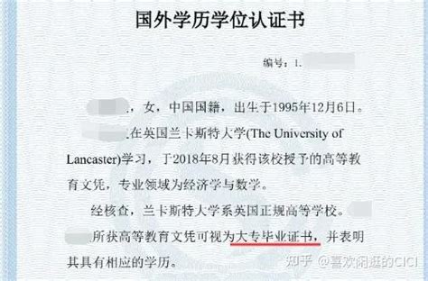 英国留学拿到的三种证书degree，diploma，certificate解答 - 知乎