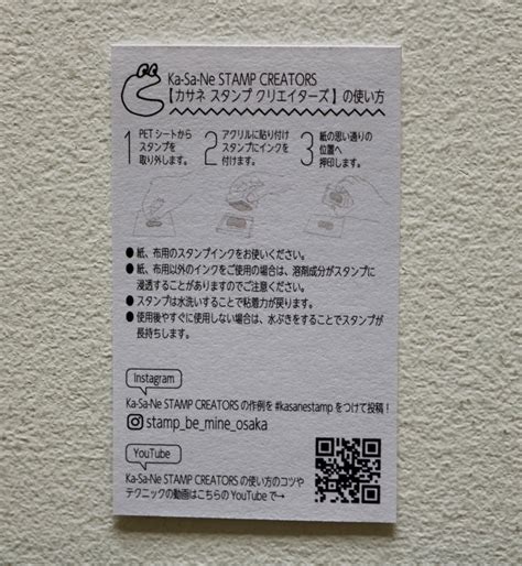 『Ka-Sa-Ne STAMP CREATORS』-サタケシュンスケさん- | galerie6c スーベニールストア『ロクスー』