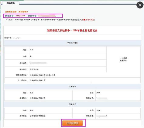 安顺市中考网上报名系统入口http:180.95.224.25/ - 学参中考网