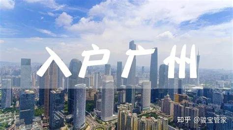 2023惠州最新落户政策汇总 - 知乎