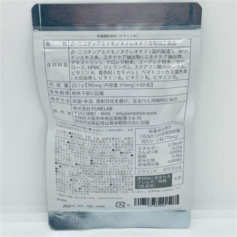 Yahoo!オークション - NMN 10 000㎎ 60粒 30日分 日本製 高純度99％以...