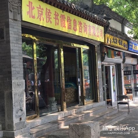 全是大师 北京“算命一条街”生意火热 - 万维读者网