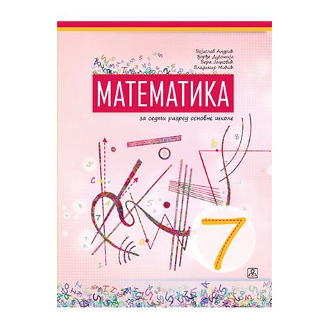 Matematika za sedmi razred 17210 | Volim svoj dom