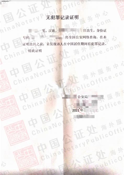 吉林长春市出生公证书，美国移民使用的，中国公证处海外服务中心