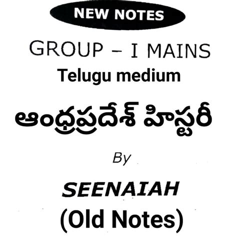 Buy GROUP-1 Mains Andhra Pradesh History Hand Written Notes (Old Notes ...