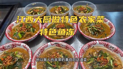 饭店特色菜江西鱼冻，大厨每天做到手抽筋，几万的工资都嫌累-美食视频-搜狐视频