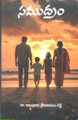 Samudram | TeluguBooks.in (Navodaya Book House)