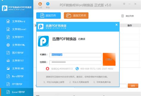 【PDF转换器破解版】|PDFMate PDF Converter Pro(PDF转换器) v1.7.5 破解免费版(暂未上线) - 万方软件下载站
