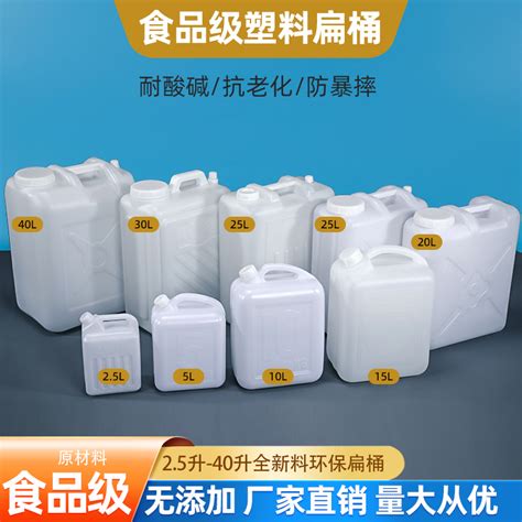 食品级扁桶1L2.5升5升10升20平面无字塑料桶手提家用水桶酒桶油桶_虎窝淘