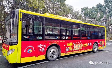 贵阳公交开通4条“好嗨约”专线带你吃喝玩乐（附时间、票价和线路）_腾讯新闻