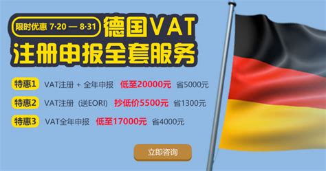 德国VAT如何申请及申报？ - 知乎