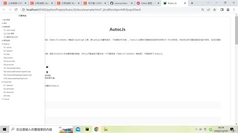 Heading List in JavaScript 的图像结果