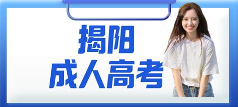 2021年6月广东揭阳高中学考成绩查询时间及方式：7月7日10:00起公布