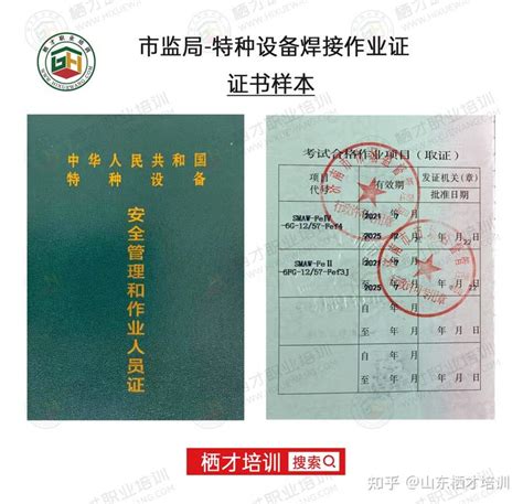 广州考焊工证（办理机构+考试方式+查询方法）电焊工证怎么考试+培训+报名+拿证 - 哔哩哔哩
