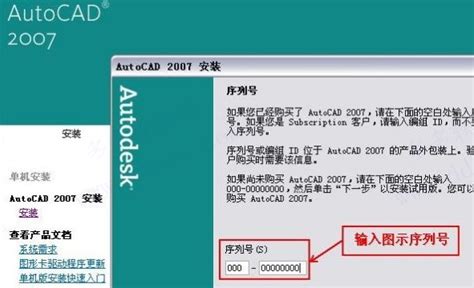 cad2007序列号激活码-autocad2007序列号激活码下载 附使用教程 - 多多软件站