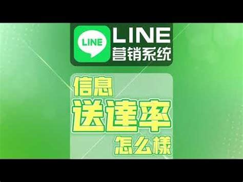 LINE Ads Platform 廣告投放實戰