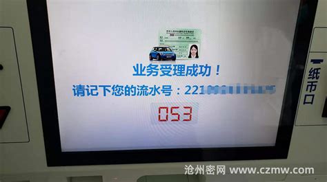 沧州驾驶证到期换证如何办理 - 沧州交通 - 沧州生活