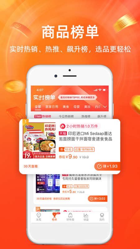 淘宝联盟下载2021安卓最新版_手机app官方版免费安装下载_豌豆荚