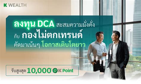 UGIS-N ลงทุนในตราสารหนี้ต่างประเทศ ซื้อได้แล้วบน K PLUS - ธนาคารกสิกรไทย