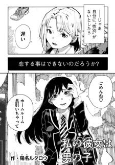 Manga Relatable for Trans Girl - Interest Stacks - MyAnimeList.net