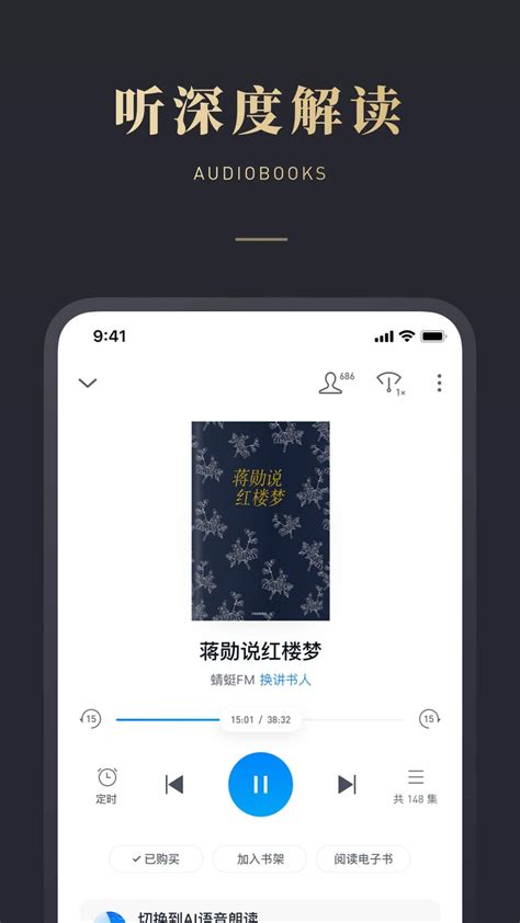 微信读书 - Mestore 앱