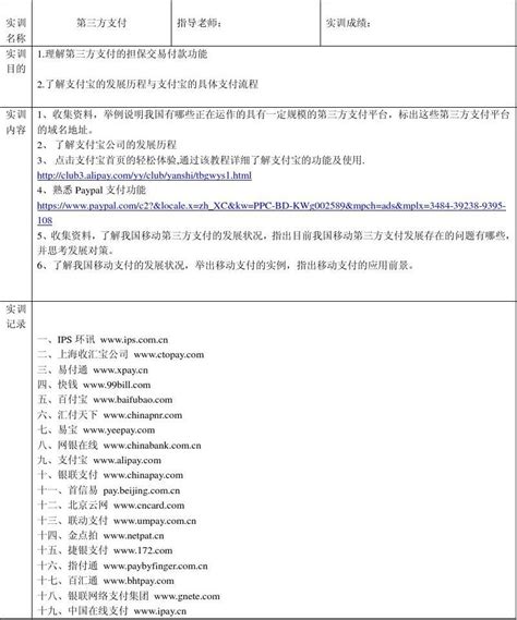 信息工程学院2018级电子商务“双十一”实训 - 山东圣翰财贸职业学院