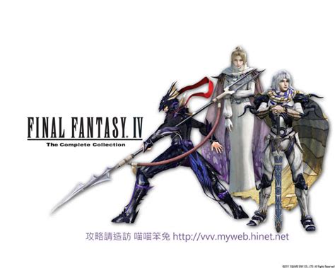 最终幻想4 月之归还 Final Fantasy IV: The After Years for mac 2021重制版下载 - 科米苹果 ...