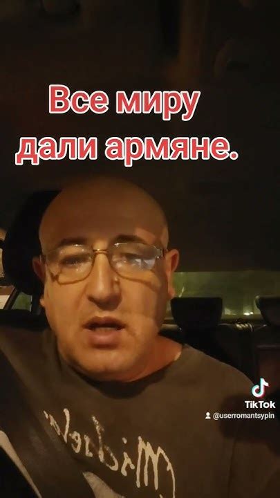 Все в мире придумали армяне, даже евреев. - YouTube