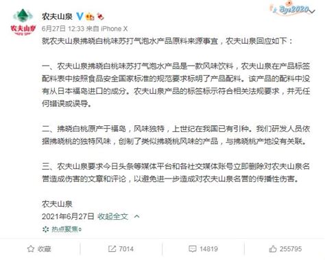 股价连跌三日，农夫山泉卷入舆论旋涡_中国工业新闻网