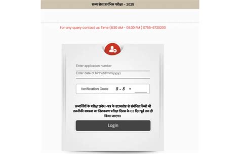 Image result for MPPSC Admit Card PDF