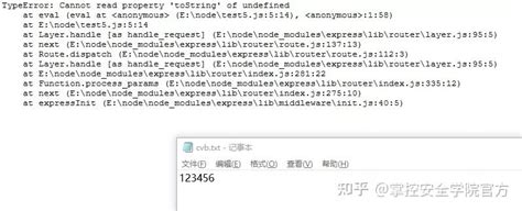 教你通过Node.js漏洞完成渗透测试 - i春秋 - 博客园