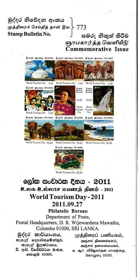 Sri Lanka Wonder of Asia – Stamps on World Tourism Day 2011 – Stamp Digest