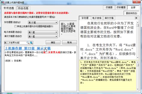 一级计算机office激活码|Excel 中电子表格的基本操作考点 - 哔哩哔哩