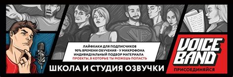 Студия и школа озвучки в Москве | ВКонтакте