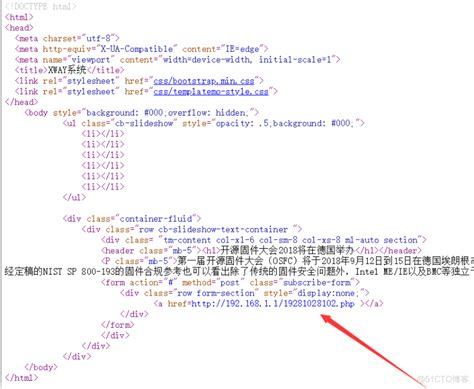 HTML前端代码分析(查看网站黑链的几种方法)暗链是什么意思-CSDN博客
