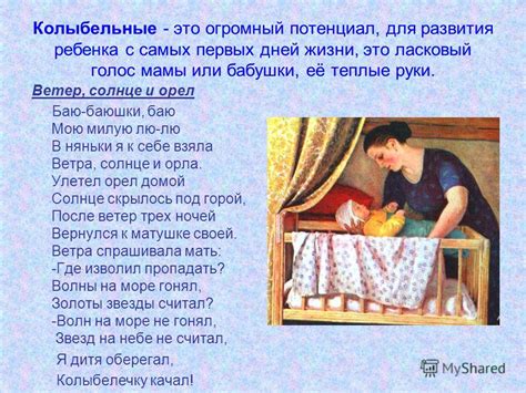 Колыбельные с текстом для малышей: Тексты колыбельных песен для детей ...
