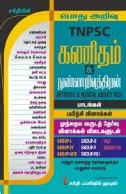 Routemybook - Buy TNPSC Aptitude & Mental Ability Test Exam Book ...