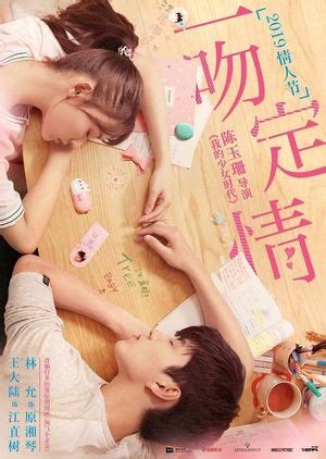 Fall in Love at First Kiss 恶作剧之吻 (2019) | Film, Romantis, Drama