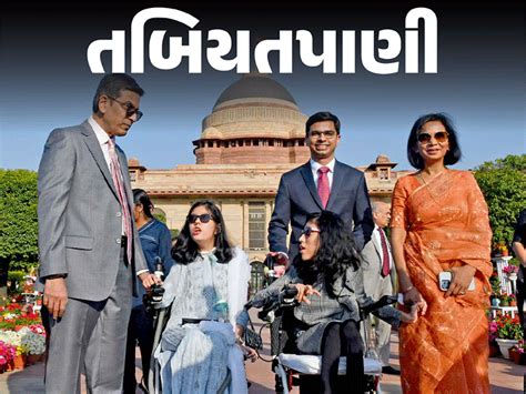 Daughters of Chief Justice Chandrachud have a rare disorder | ચીફ ...