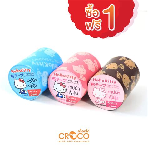 CROCO Sanrio Hello Kitty Cloth Tape | Shopee Singapore