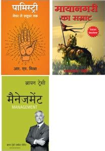 The Brian Tracy Success Library: Management + Mayanagari Ka Samrat ...