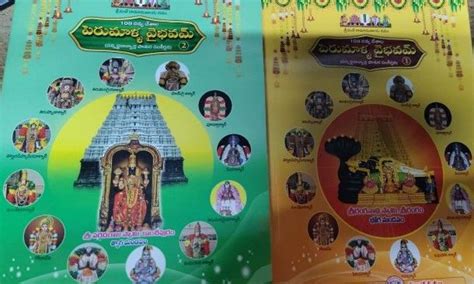 Telugu Script 108 Divyadesa Pasurams from Nalayira Divya Prabandham ...