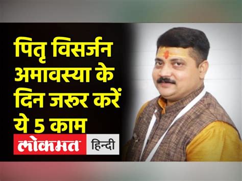 How to bid farewell to ancestors on Sarvapitri Amavasya, know the ...