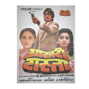 Aakhree Raasta :1986 vintage Bollywood movie poster Amitabh Bachchan ...