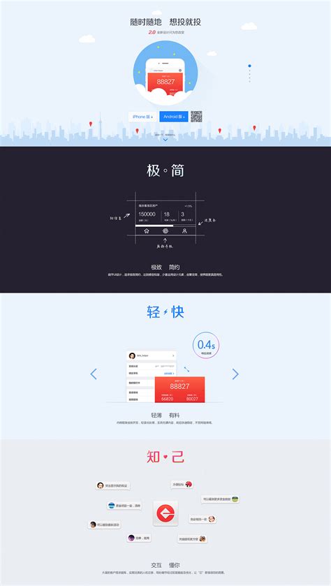 互联网科技公司APP三折页海报设计 扁平化 _韩小志-站酷ZCOOL